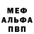 МЕФ мука Neferneferuaton
