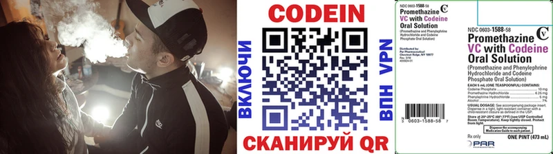 Кодеиновый сироп Lean Purple Drank  Трубчевск 