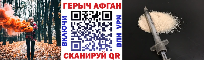 наркотики  Трубчевск  ГЕРОИН белый 