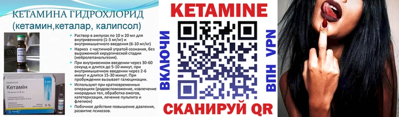 КЕТАМИН ketamine Трубчевск
