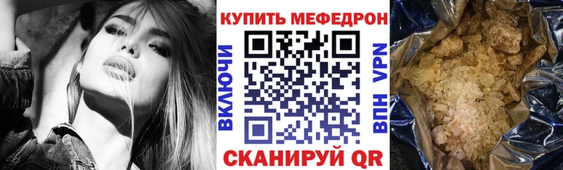 МЯУ-МЯУ 4 MMC  Трубчевск 