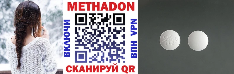 где можно купить наркотик  Трубчевск  МЕТАДОН кристалл 