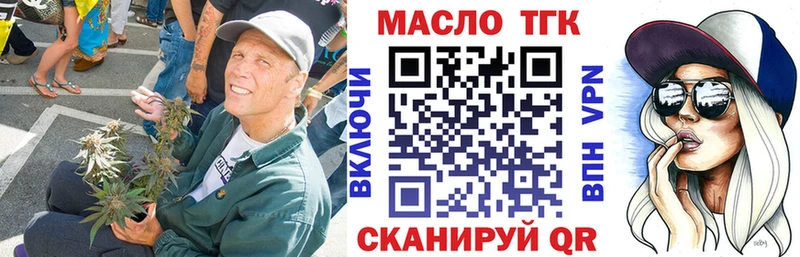 где найти   Трубчевск  Дистиллят ТГК THC oil 